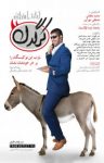 کتاب مجله هفتگی کرگدن شماره نوزدهم (نسخه PDF) نوشته  گروه نویسندگان